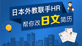 日文简历 日文简历